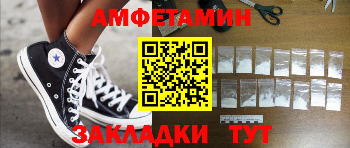 АМФ  Вход с VPN  Нальчик  Амфетамин 97% 