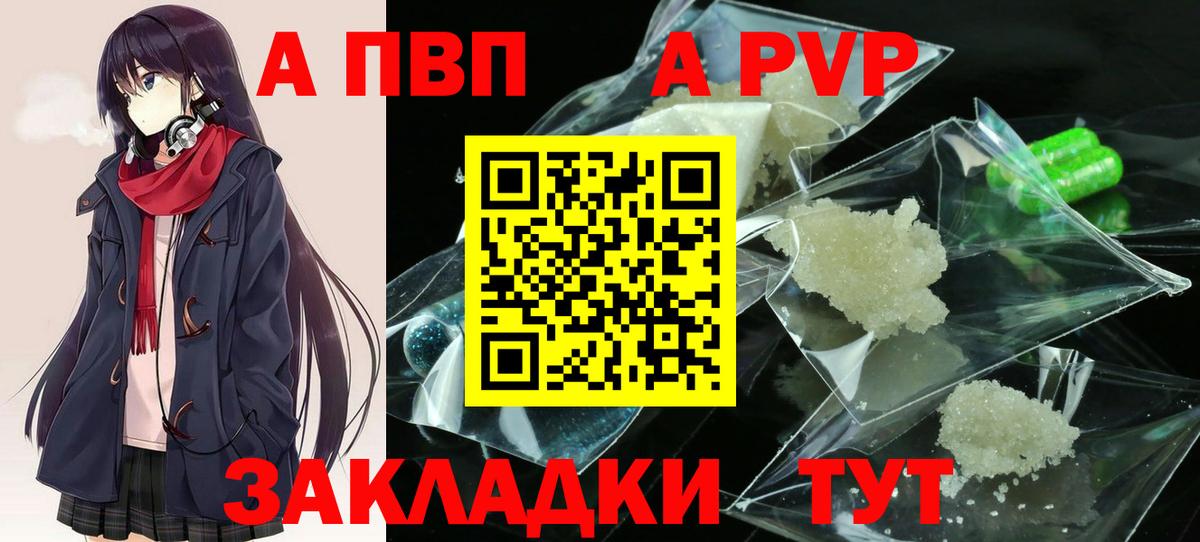 Нальчик  А ПВП СК КРИС  Alfa_PVP мука  Alpha PVP VHQ  Вход с VPN 