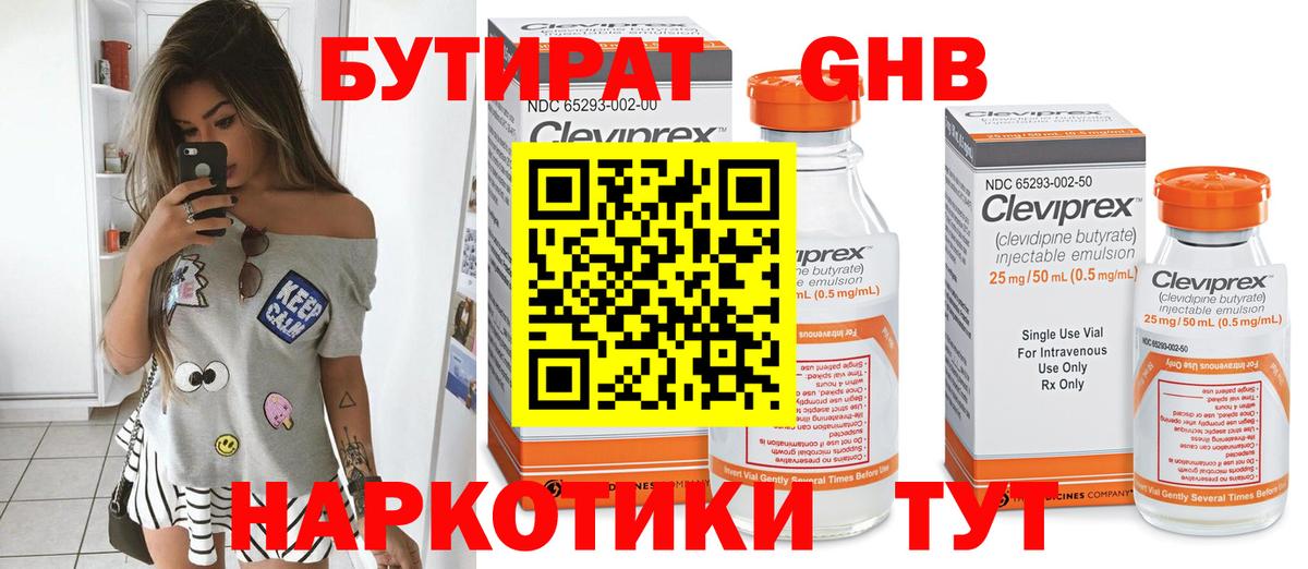 Нальчик  Бутират BDO  Вход с VPN 