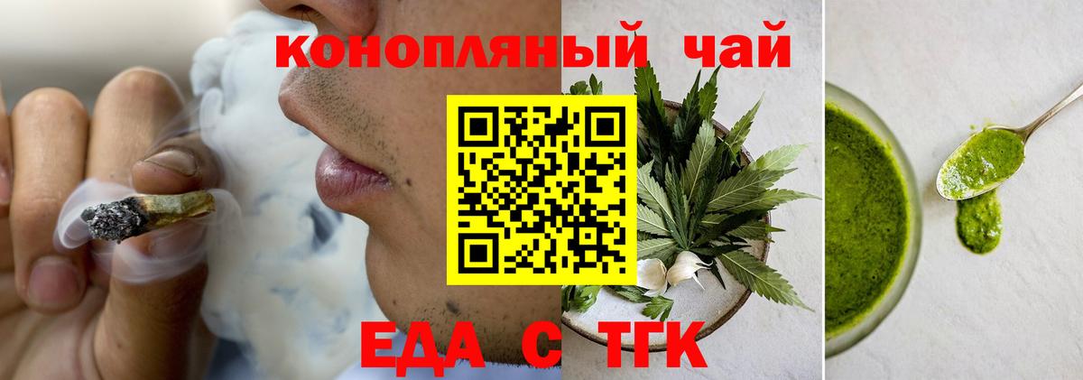 Нальчик  Печенье с ТГК конопля  Вход с VPN 