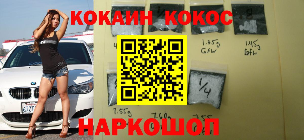 Нальчик  COCAIN Боливия  Cocaine Перу  Вход с VPN 