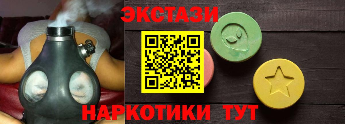Экстази 250 мг  Вход с VPN  ЭКСТАЗИ круглые  ЭКСТАЗИ  закладки  Нальчик 