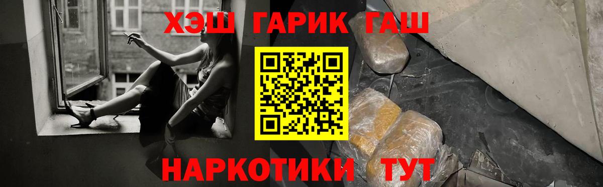 ГАШ Cannabis  Вход с VPN  ГАШИШ убойный  ГАШИШ  Нальчик 
