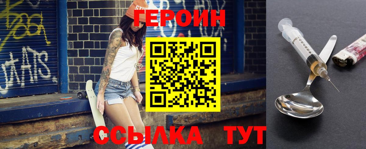 Героин белый Нальчик