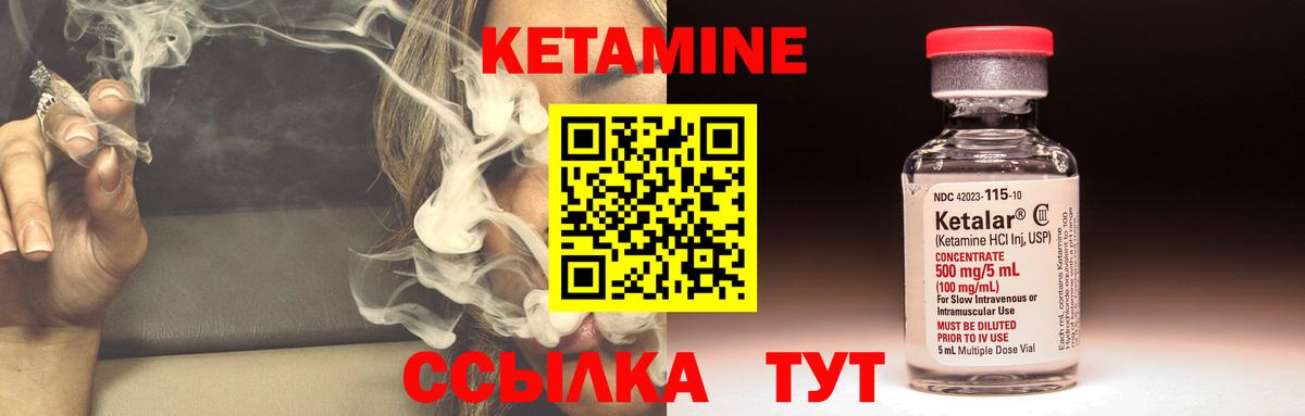 КЕТАМИН ketamine Нальчик