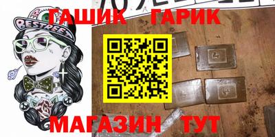 гашик Тара