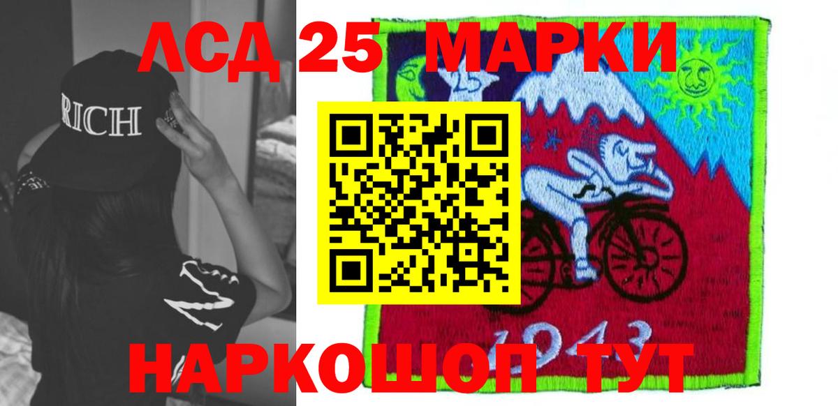 LSD-25 экстази кислота Нальчик