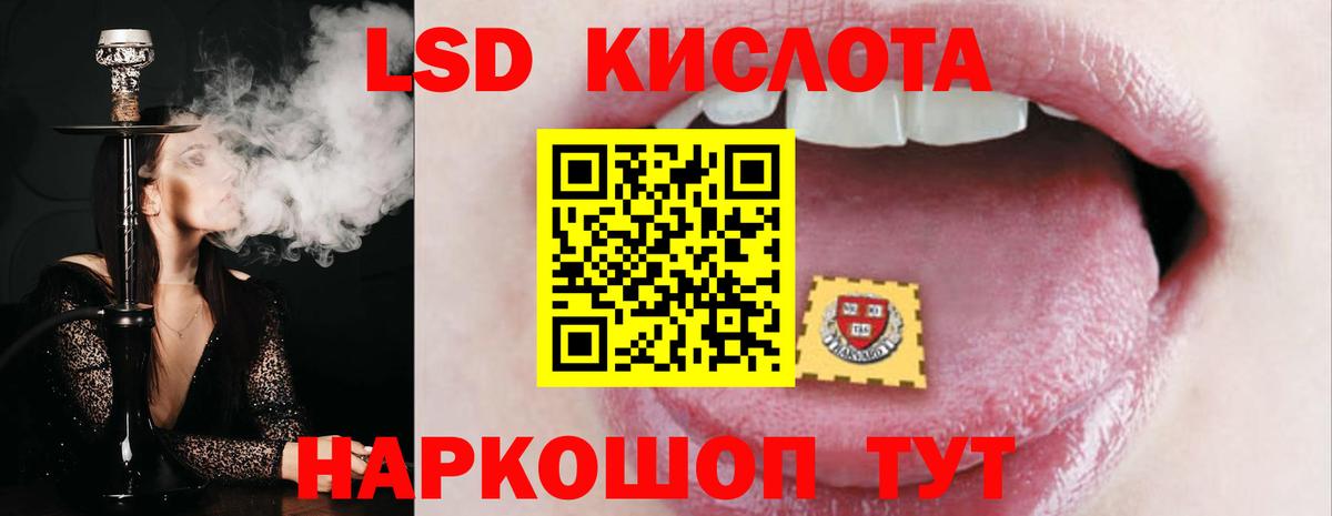 ЛСД экстази ecstasy  LSD-25 экстази кислота  Лсд 25 экстази  Нальчик  Вход с VPN 