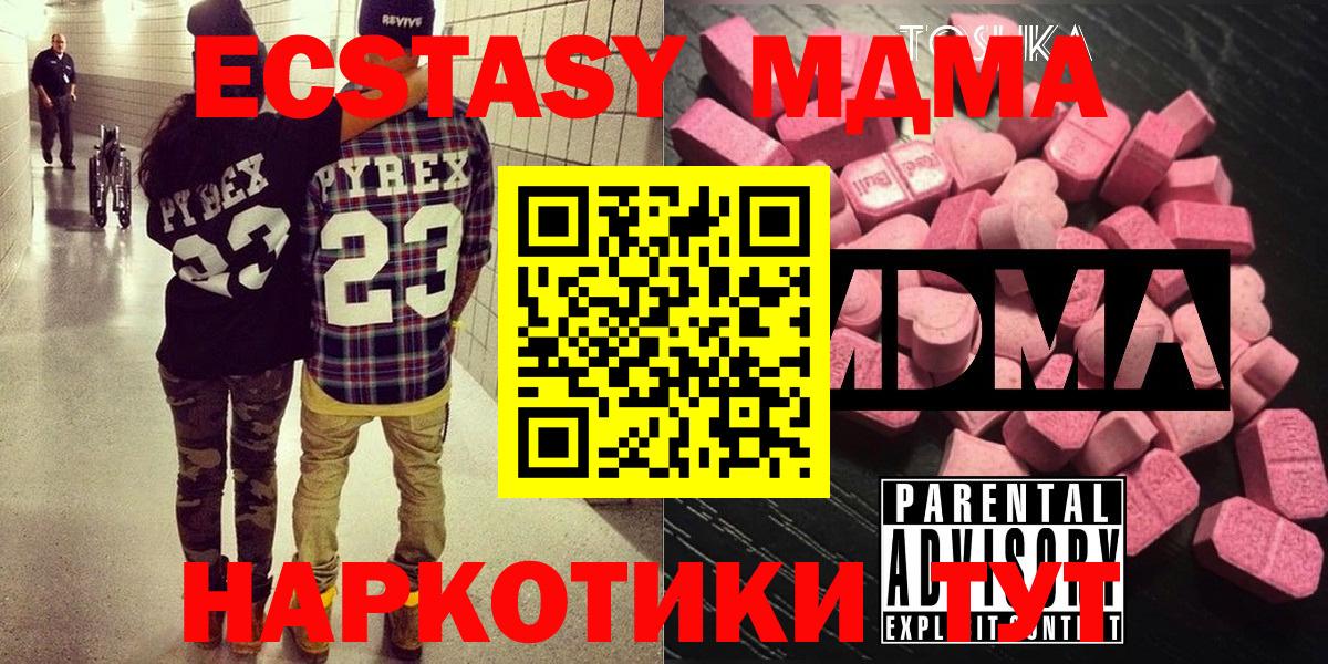 MDMA кристаллы  МДМА Molly  Вход с VPN  Нальчик 