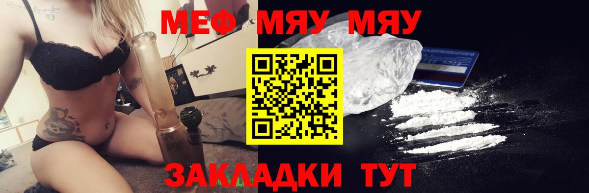 МЕФ мука  Вход с VPN  Меф мука  Мефедрон  Нальчик 