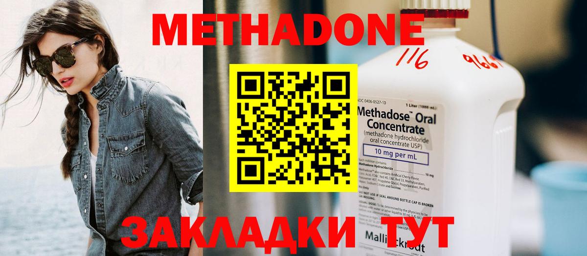 МЕТАДОН methadone  Вход с VPN  ОМГ ОМГ как зайти  Нальчик 