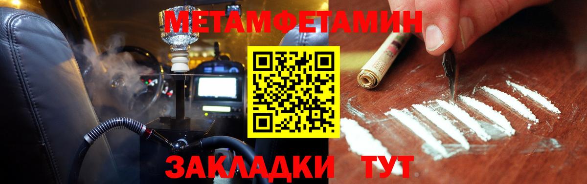 Нальчик  Первитин Methamphetamine  Вход с VPN 