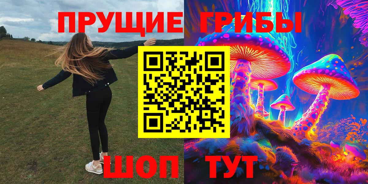 Галлюциногенные грибы мицелий Нальчик